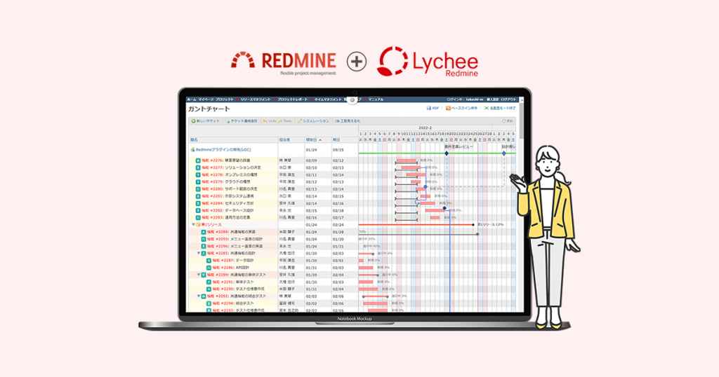 redmine ストア セットアップ エンジニア