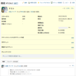 Redmineの期日が変更できないときに確認すること