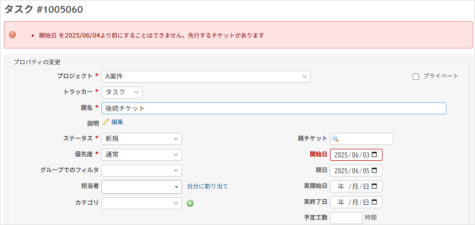 Redmineのチケット一覧画面