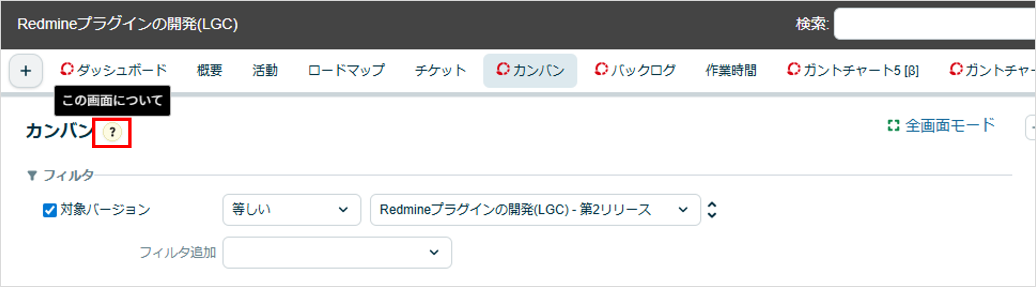 Lychee Redmineのカンバン画面