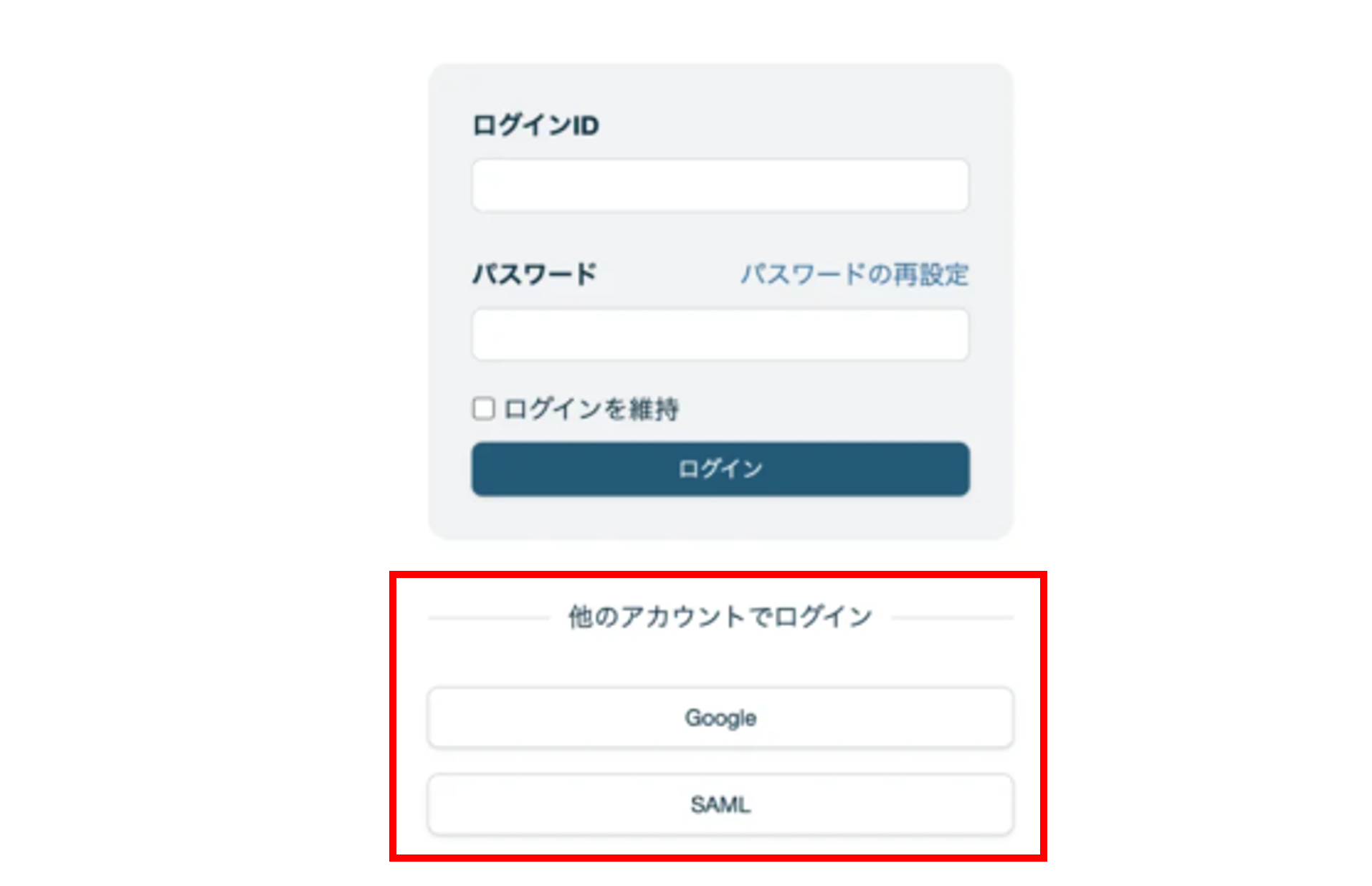 SAML認証によるログイン画面