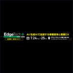 EdgeTech+ West 2025