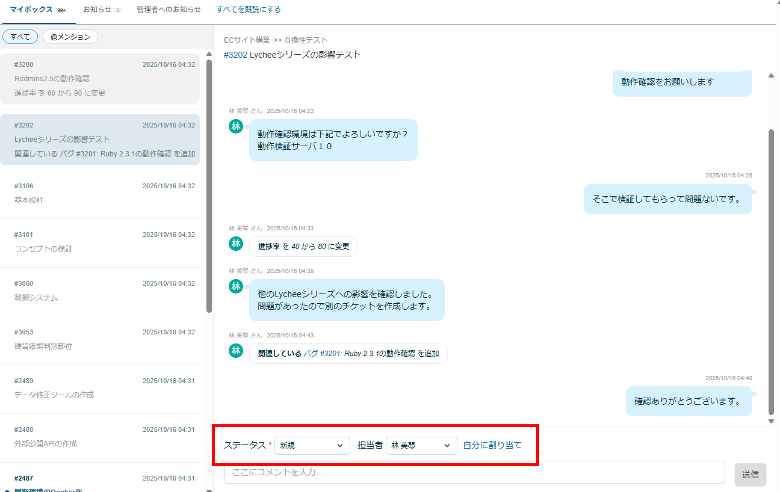メッセージボックス_簡易編集