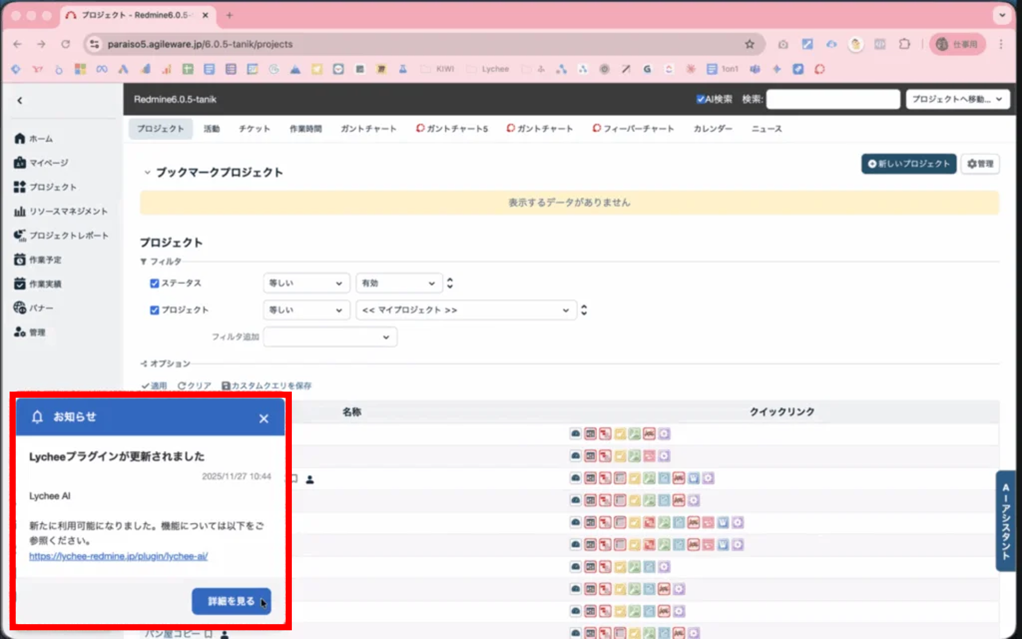 Lycheeメッセージボックス