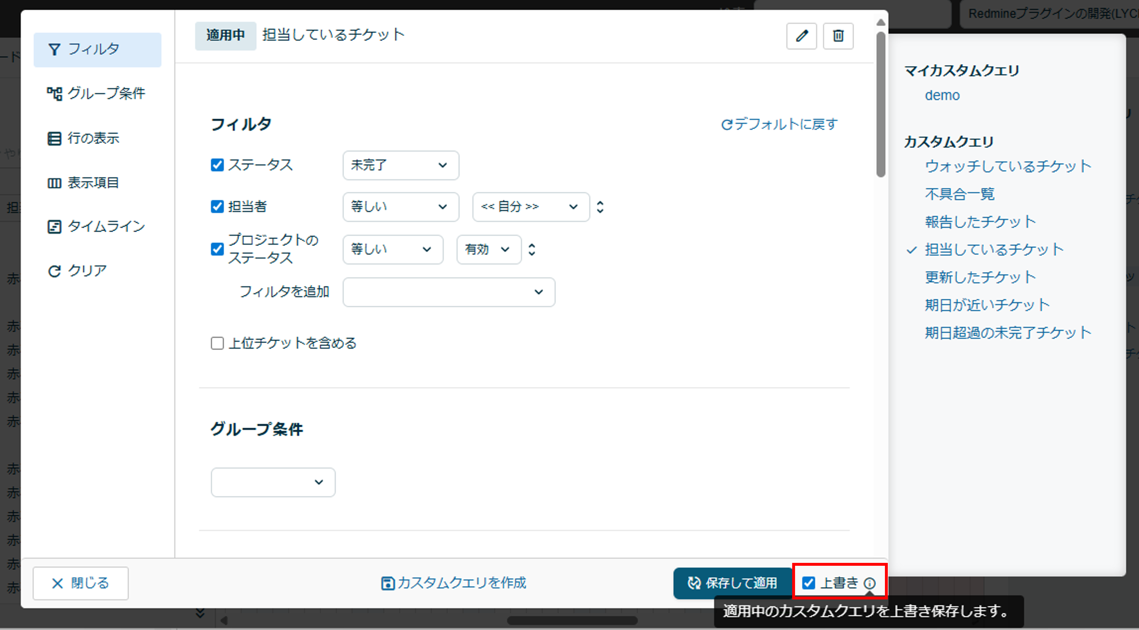 Lychee ガントチャート
