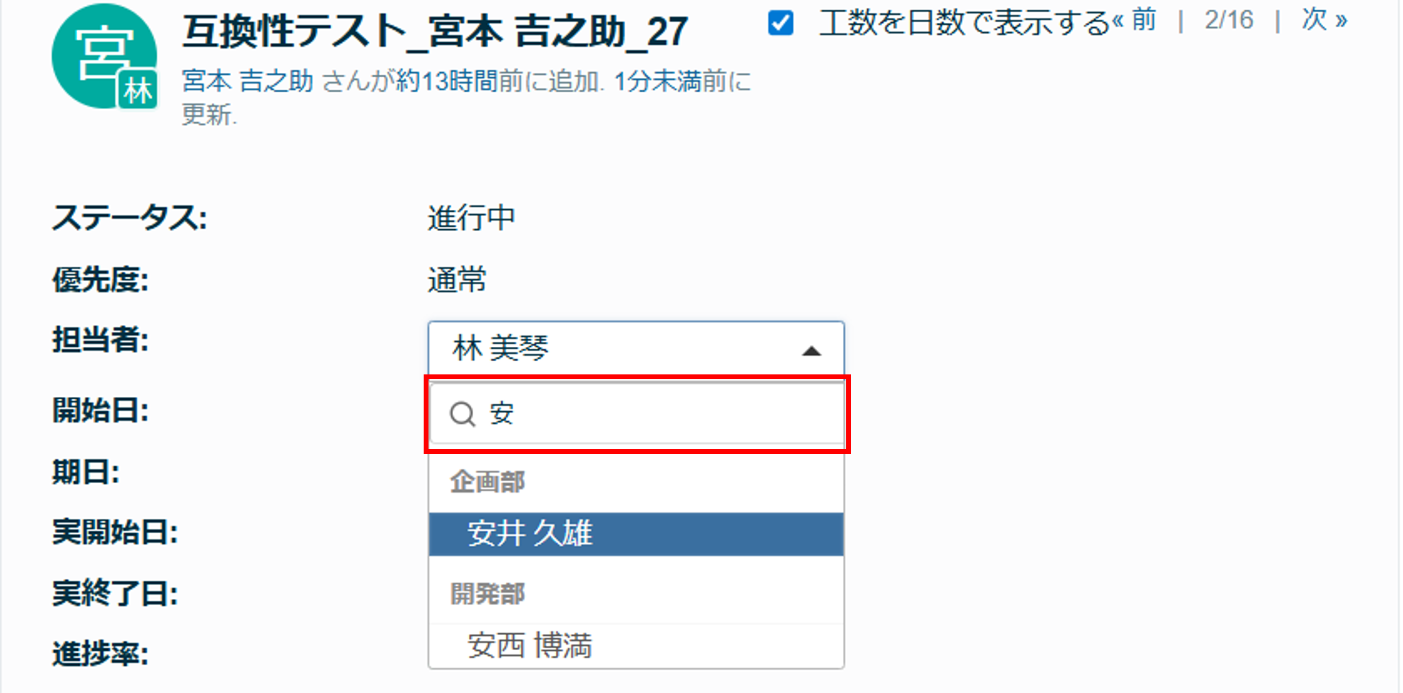 Lycheeイシューフォームによる検索