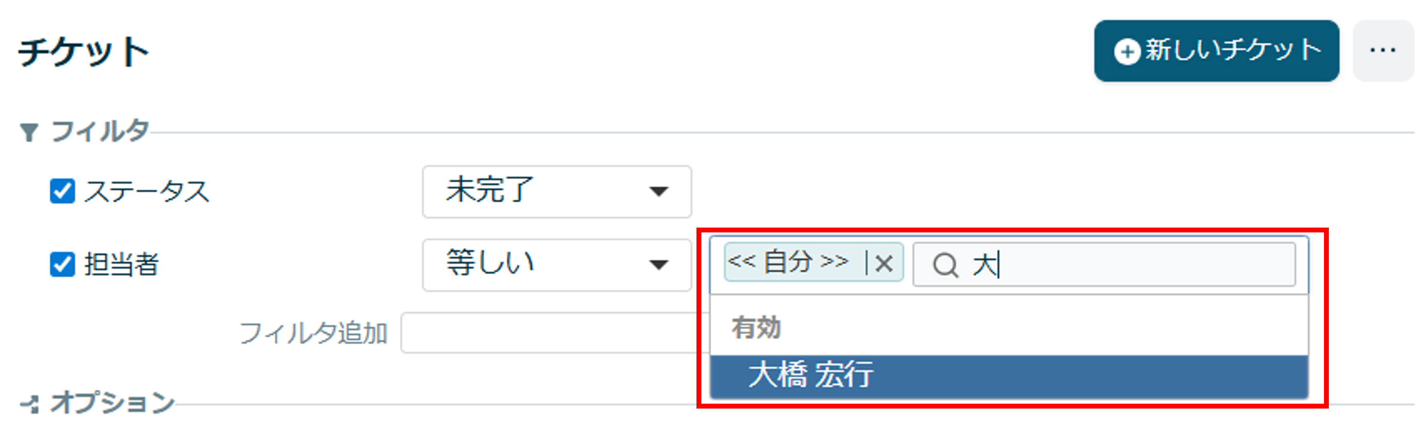 Lychee Redmineの「フィルタ」機能のセレクトボックス内の選択肢を検索で絞り込み