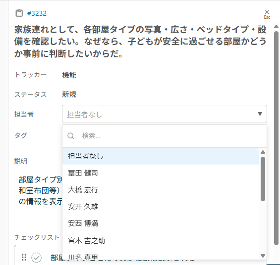 Lychee RedmineのNeoバックログ