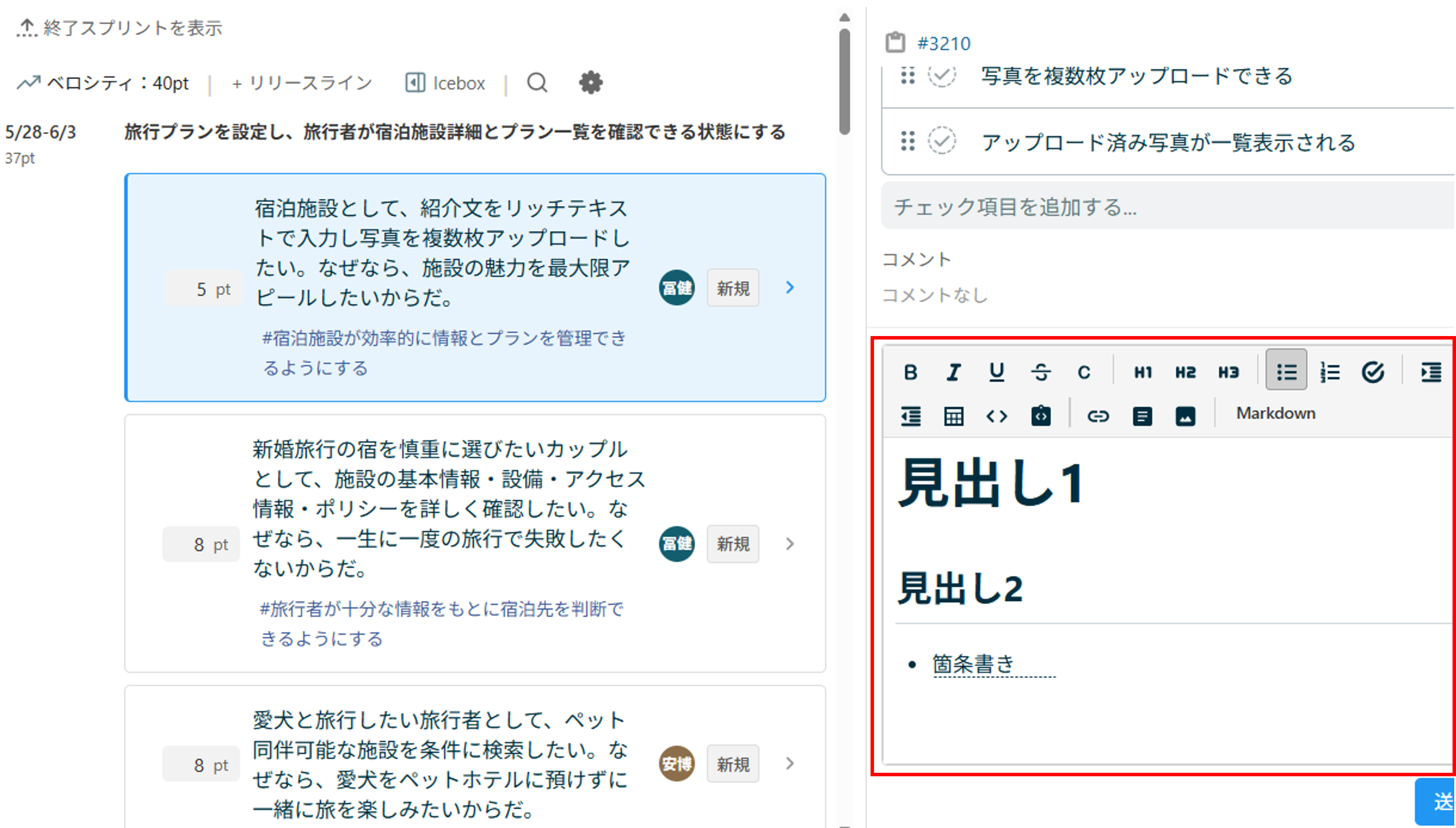 Lychee RedmineのNeoバックログ