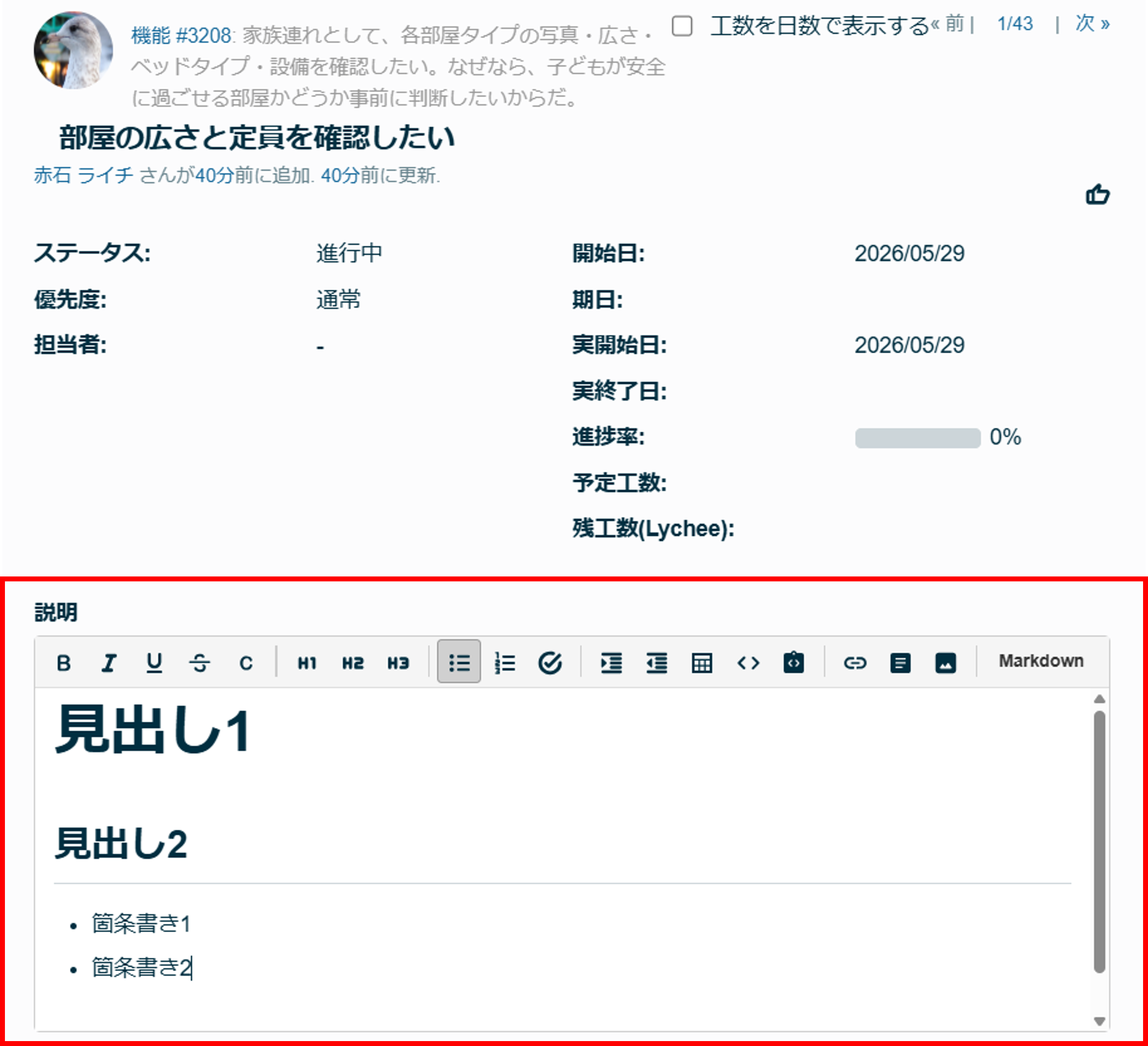 Lychee RedmineのNeoバックログ