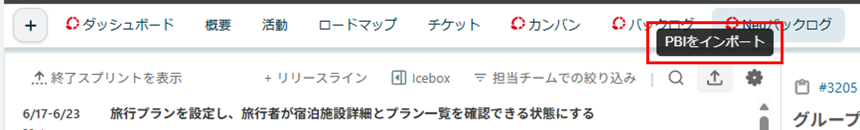 Lychee RedmineのNeoバックログ