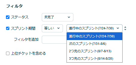 Lychee Redmineのガントチャート5