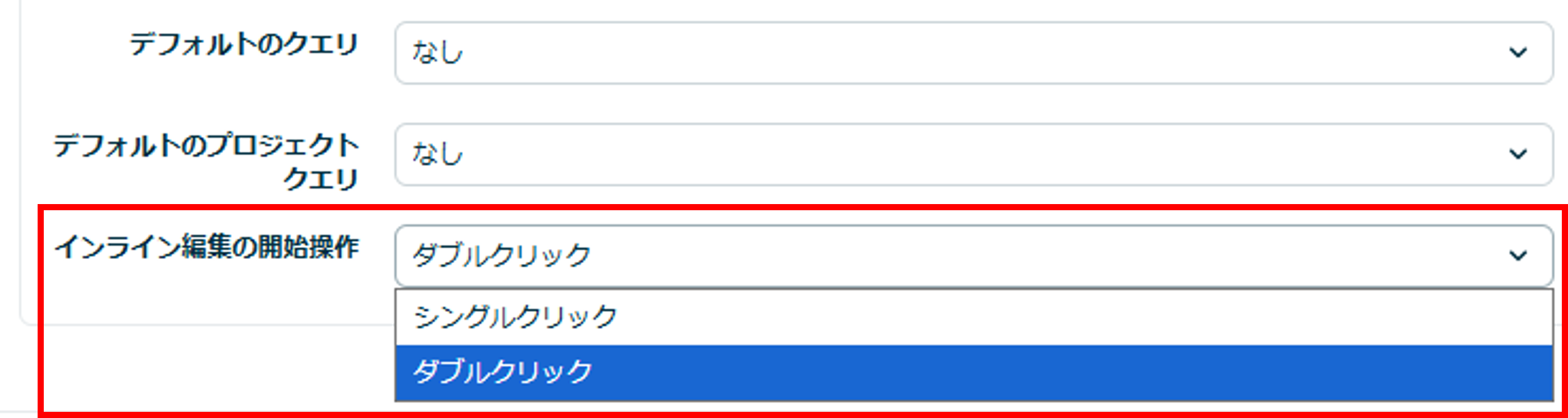 Redmineの「個人設定」画面