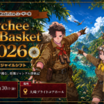 Lychee Redmineユーザー会2026